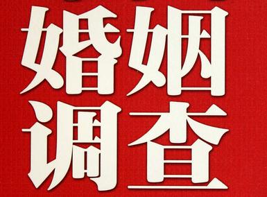 「通许县福尔摩斯私家侦探」破坏婚礼现场犯法吗？